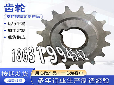 3.5模数结实耐用弧齿厂家地址面刀齿轮保养5模数厂家直销碳钢硬齿源头厂家板机齿轮价格曲线齿轮优点5.5模数怎么做·？